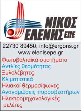 Elenis