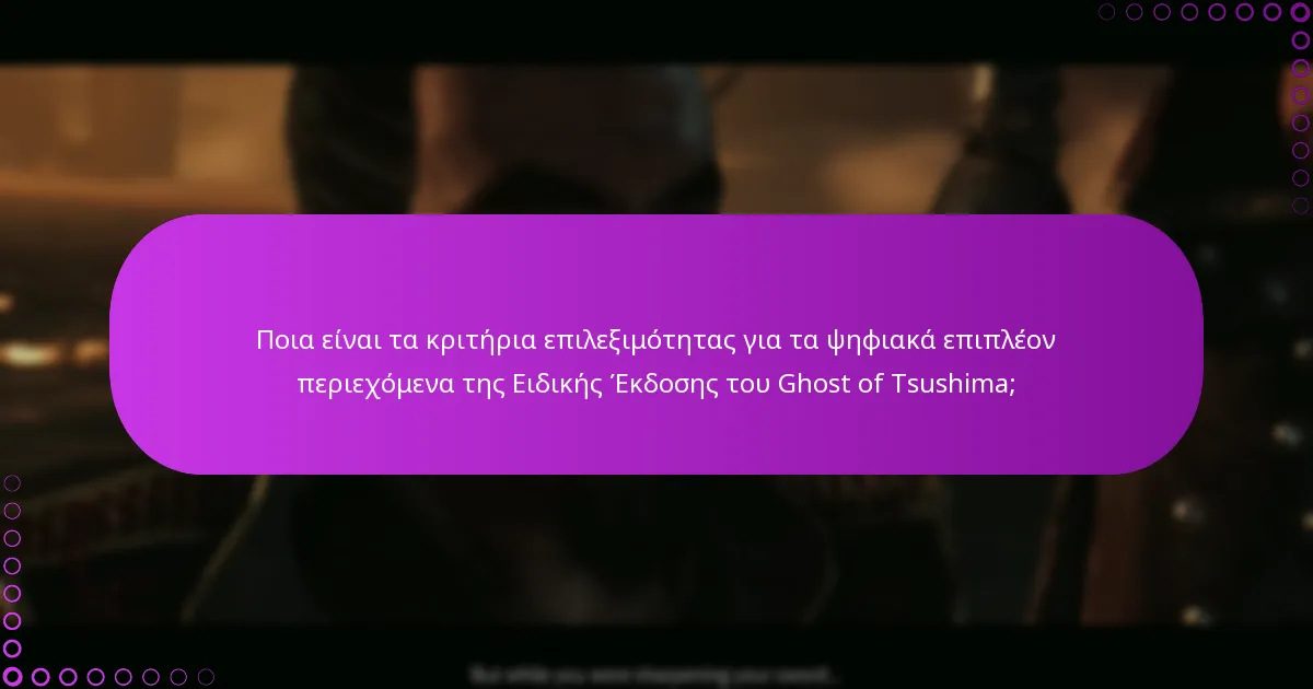 Ποια βήματα αντιμετώπισης προβλημάτων μπορώ να ακολουθήσω αν αντιμετωπίσω προβλήματα;
