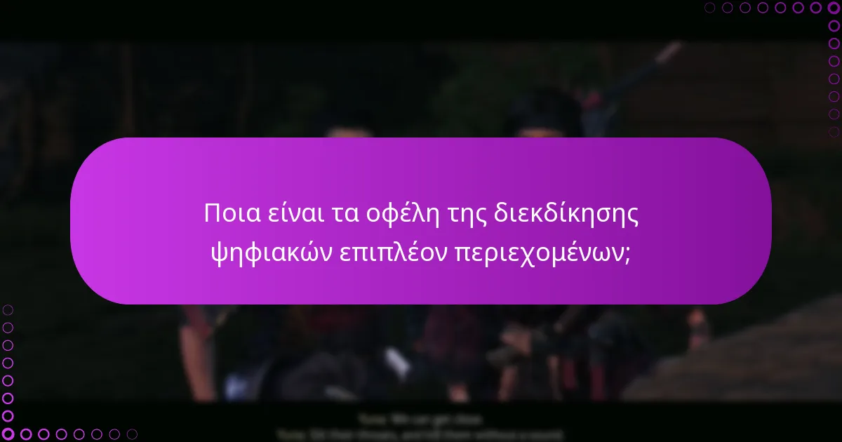 Ποιες πλατφόρμες υποστηρίζουν τα ψηφιακά επιπλέον περιεχόμενα της Ειδικής Έκδοσης του Ghost of Tsushima;