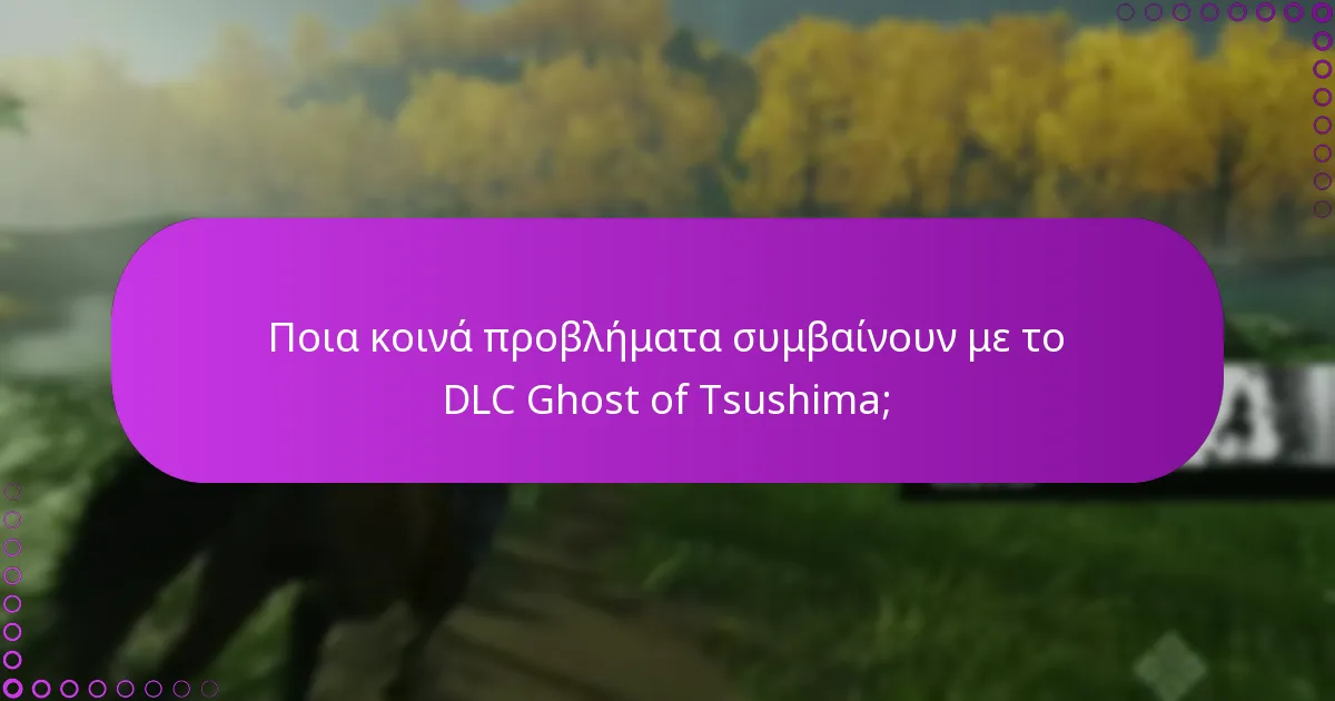 Ποια βήματα αντιμετώπισης προβλημάτων μπορώ να ακολουθήσω για προβλήματα λήψης;