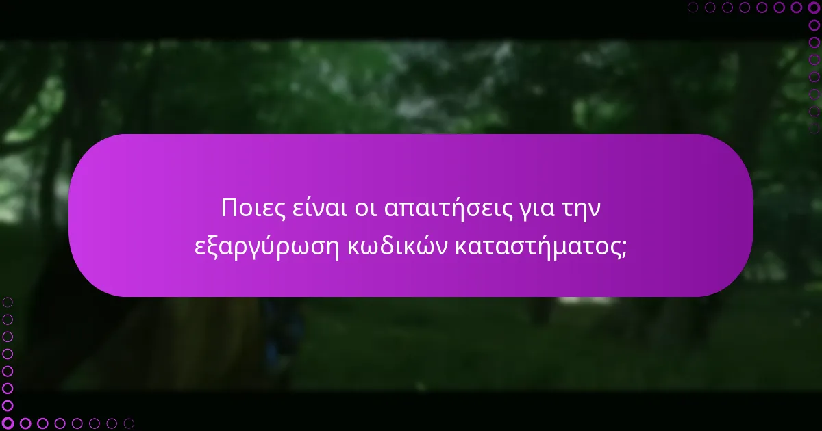 Πώς μπορώ να εξαργυρώσω τους κωδικούς του καταστήματος Ghost of Tsushima;