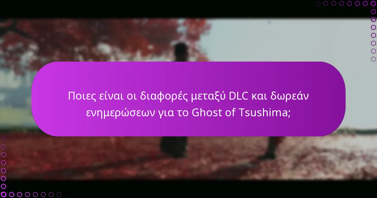 Πώς να διαχειριστείτε τις λήψεις μετά την εξαργύρωση κωδικών;
