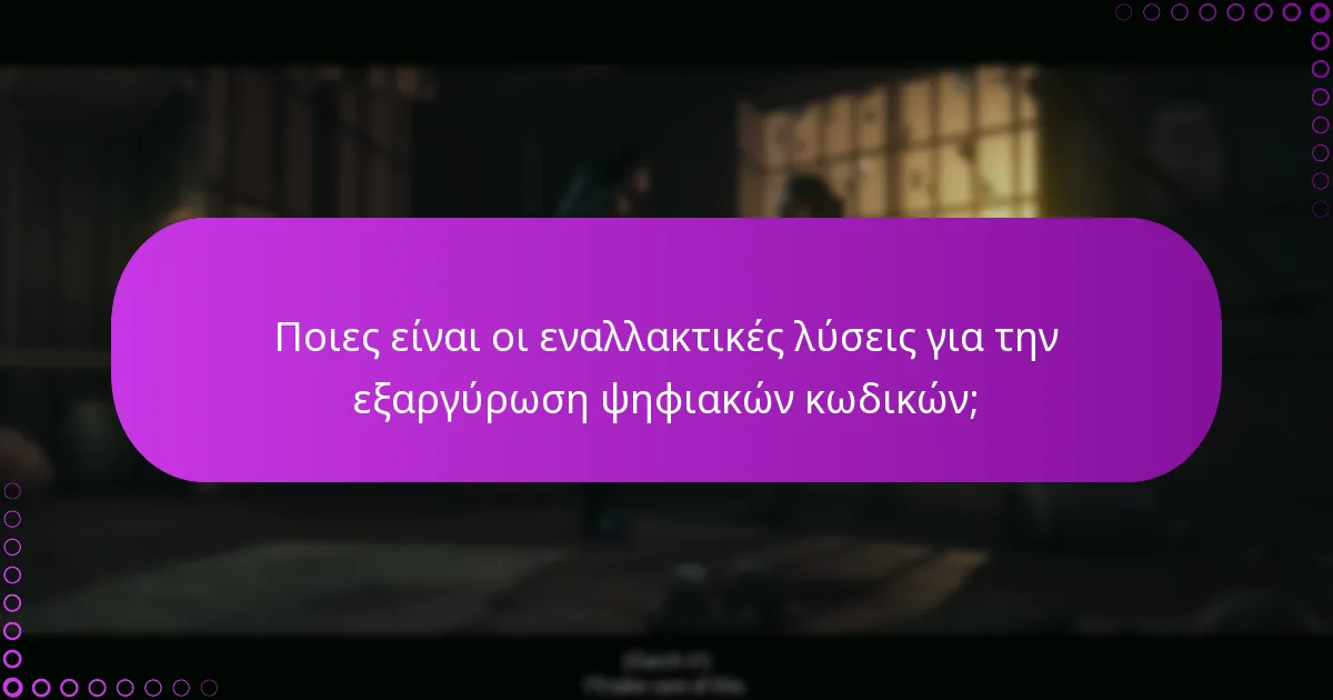 Πώς μπορώ να ελέγξω για ενημερώσεις στο Ghost of Tsushima;