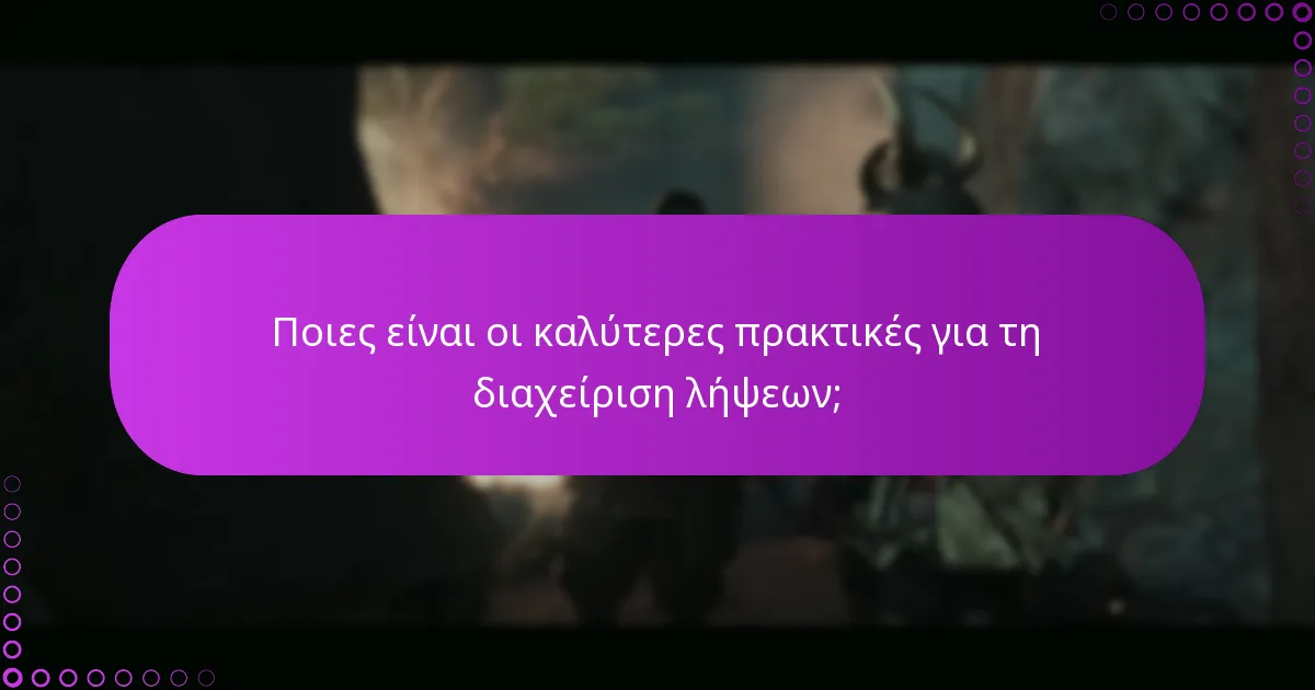 Πώς μπορώ να αποκτήσω αποκλειστικό περιεχόμενο μέσω των μενού του παιχνιδιού;