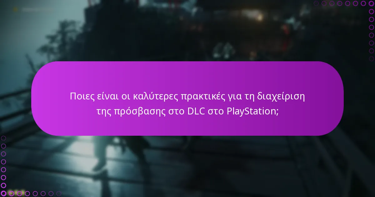 Πώς μπορώ να επαληθεύσω την αγορά μου για το DLC του Ghost of Tsushima;
