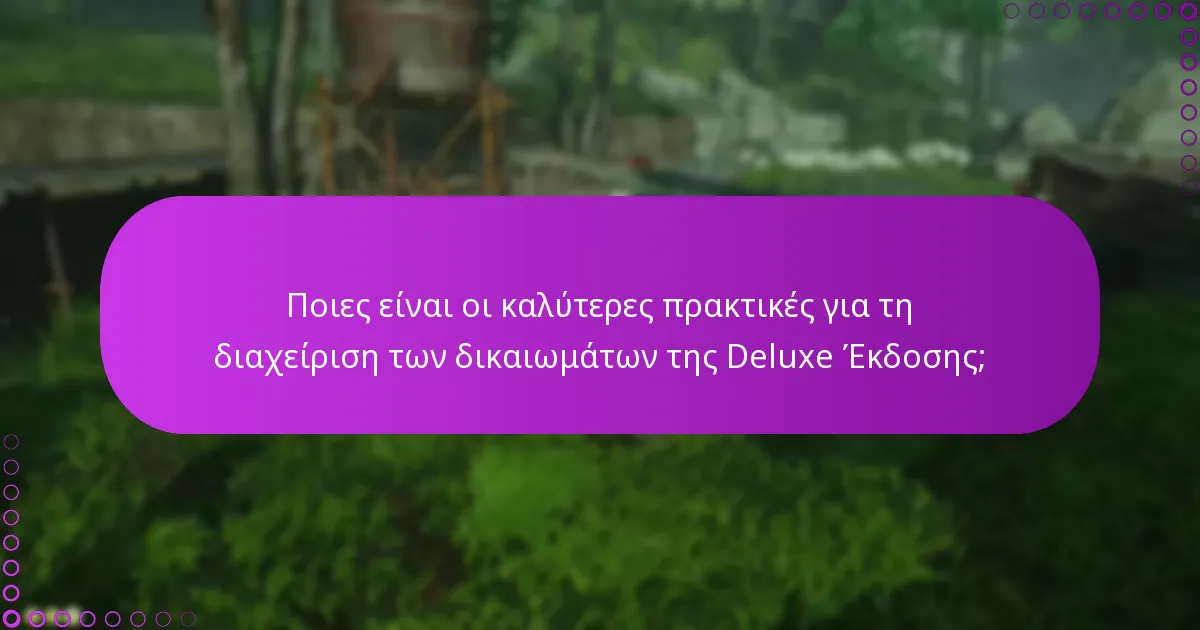 Πώς μπορώ να επαληθεύσω την αγορά μου της Deluxe Έκδοσης του Ghost of Tsushima;