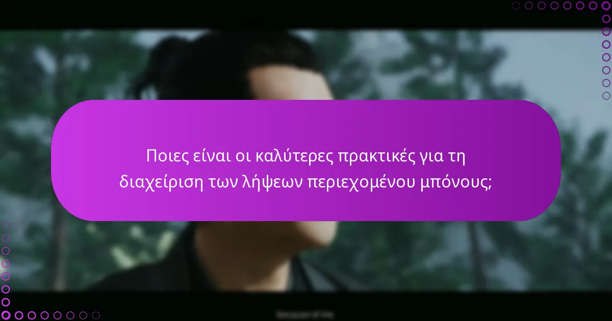 Πώς μπορώ να επαληθεύσω τα δικαιώματά μου για τη Συλλεκτική Έκδοση του Ghost of Tsushima;