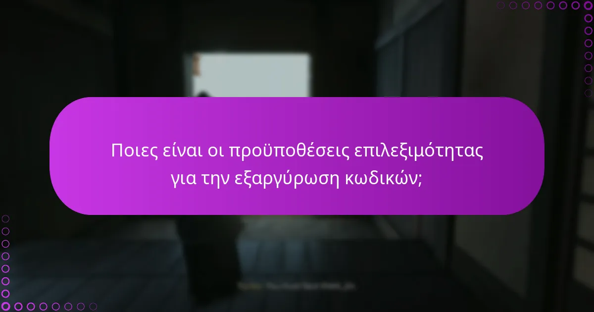 Ποιες είναι οι διαφορές μεταξύ DLC και δωρεάν ενημερώσεων για το Ghost of Tsushima;