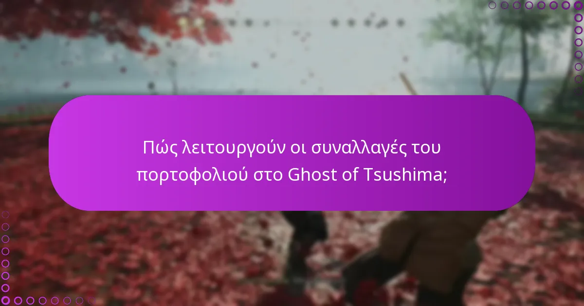 Πώς μπορώ να ελέγξω το υπόλοιπο του πορτοφολιού μου;