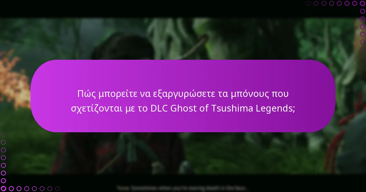 Ποιες είναι οι κοινές διαδικασίες αντιμετώπισης προβλημάτων για τη διεκδίκηση του DLC;