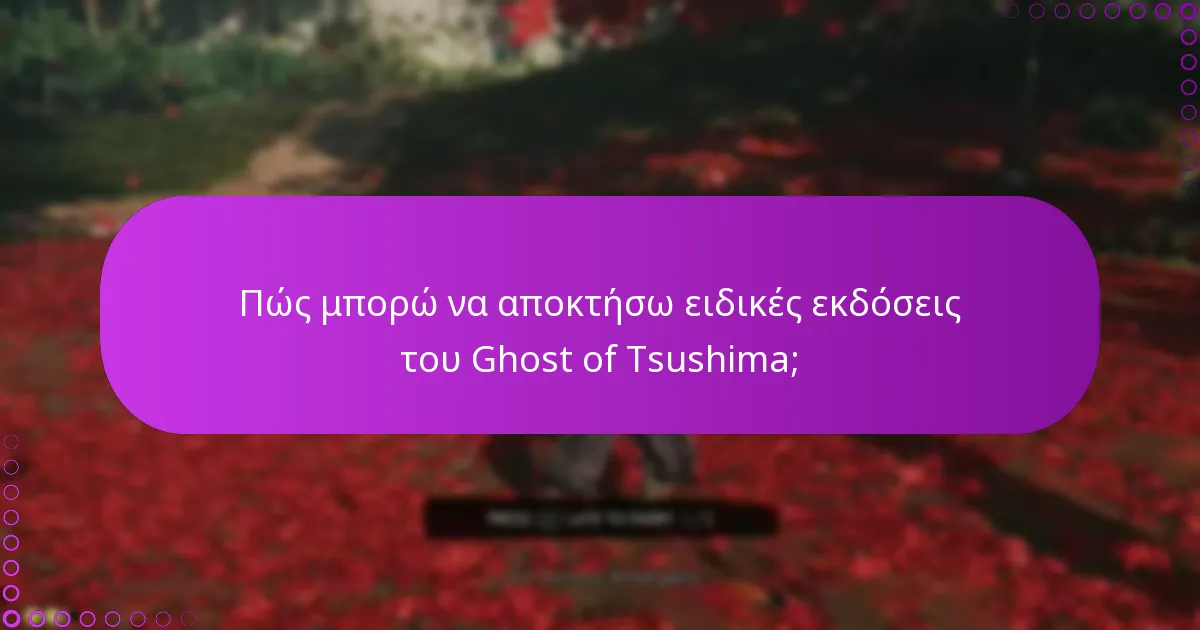 Ποια βήματα αντιμετώπισης προβλημάτων μπορώ να ακολουθήσω για τις διεκδικήσεις DLC;
