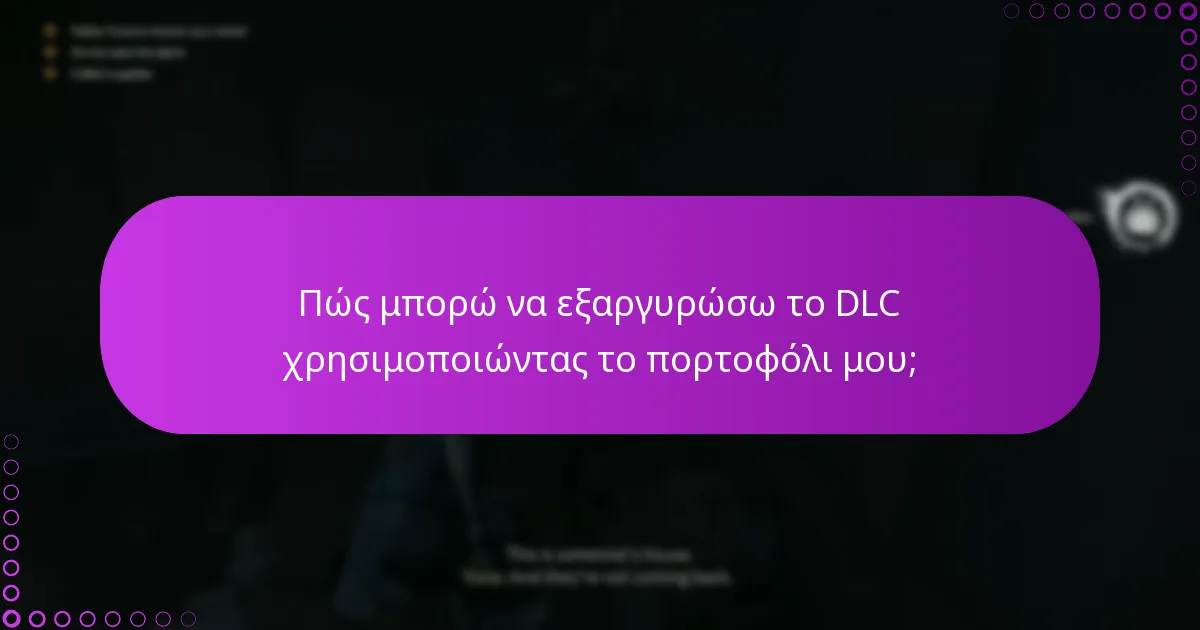 Τι πρέπει να κάνω αν το υπόλοιπο του πορτοφολιού μου είναι λανθασμένο;