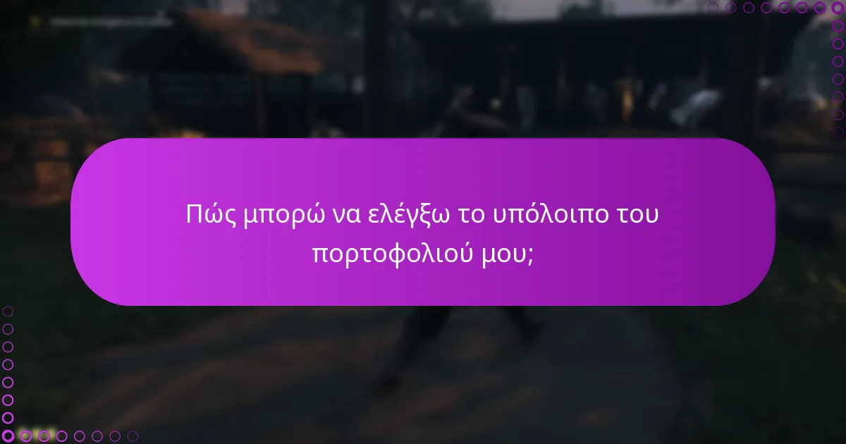 Ποιες είναι οι διαφορές στις συναλλαγές πορτοφολιού μεταξύ των πλατφορμών;