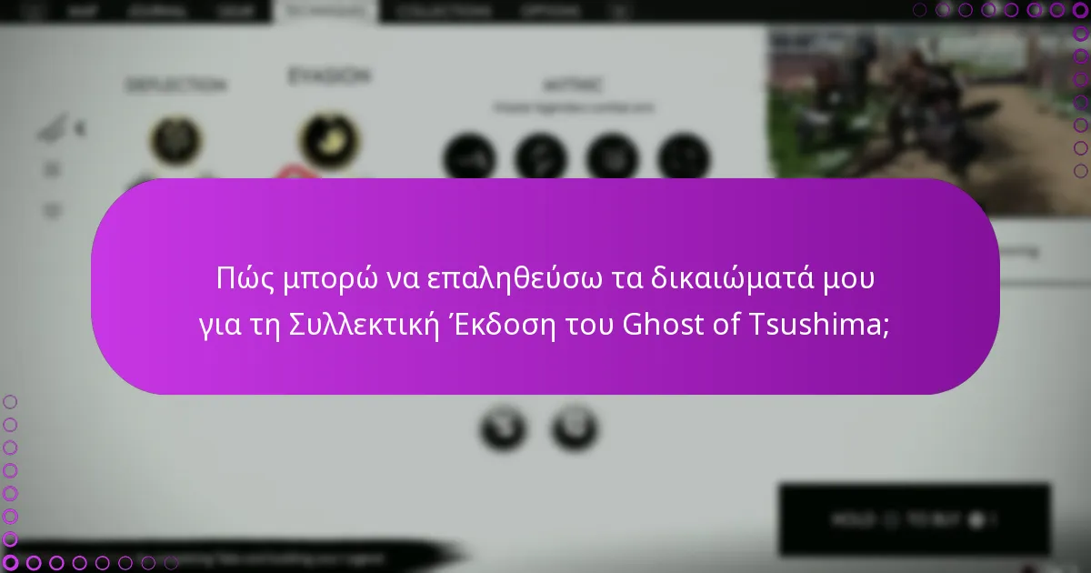 Τι πρέπει να κάνω αν το περιεχόμενο μπόνους μου λείπει;